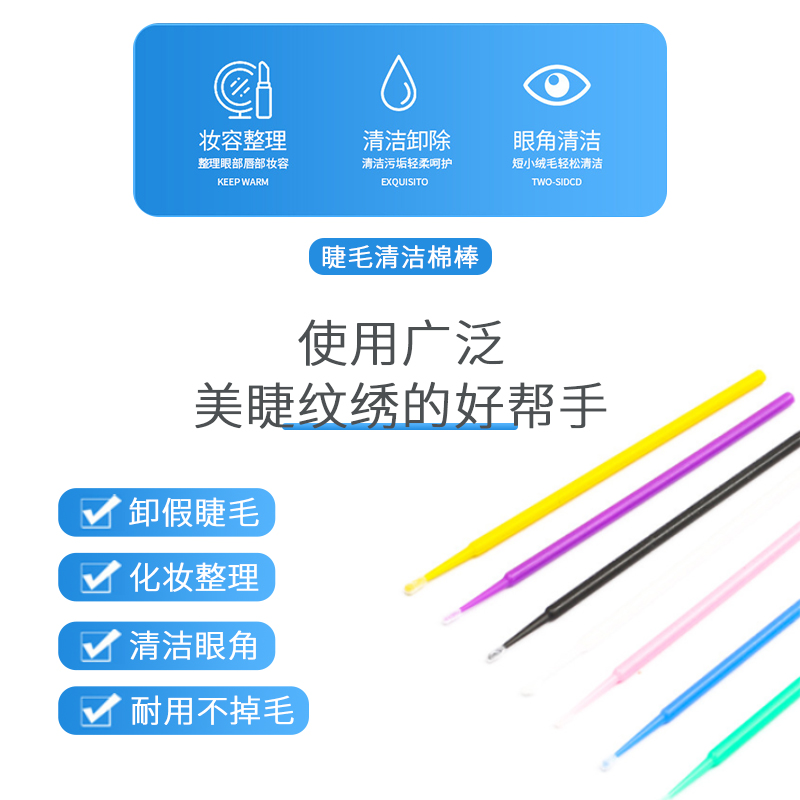 纳米化妆棉签改眼妆修容超细擦眼线卸妆专用尖头棉签卸睫毛清洁棒