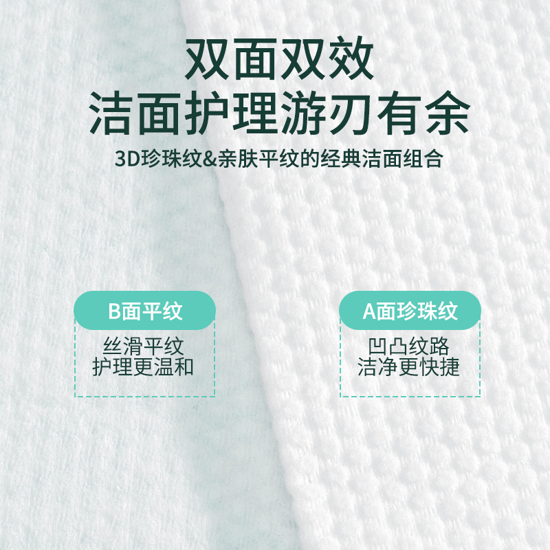 悬挂式洗脸巾一次性棉柔巾美容院纯棉吸水不掉毛底部抽取式擦脸巾-图0