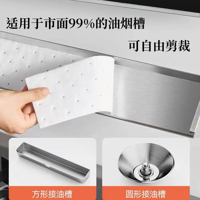 抽油烟机吸油棉条通用厨房家用防油贴面纸接油槽专用过滤网侧吸盒
