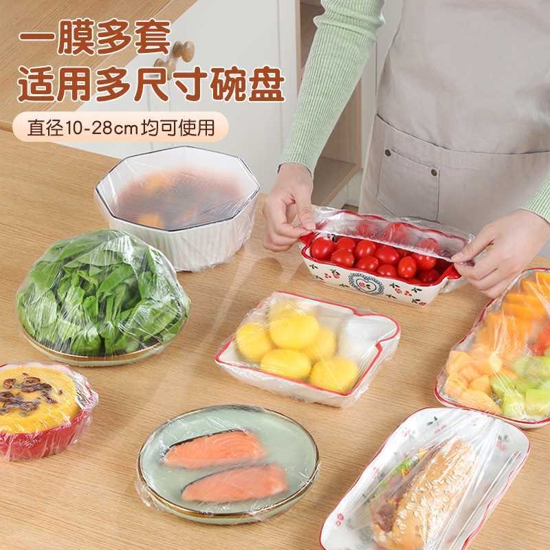一次性保鲜膜套食品级碗罩防串味家用冰箱防尘罩保鲜袋松紧口浴帽,淘宝优惠券,粉丝福利购,淘宝优惠卷