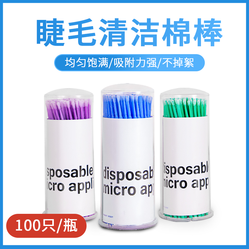 纳米化妆棉签改眼妆修容超细擦眼线卸妆专用尖头棉签卸睫毛清洁棒