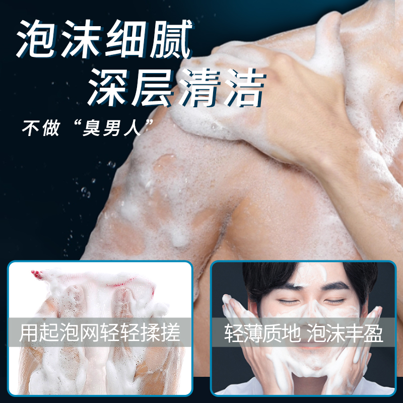 古龙男士控油留香水味洗脸沐浴皂 珀蕾香皂