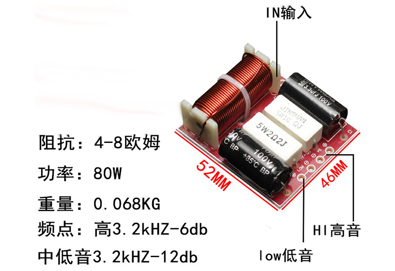 书架音箱分频器音响高低音二分频HIFI发烧佳讯惠威喇叭通用家用 - 图0