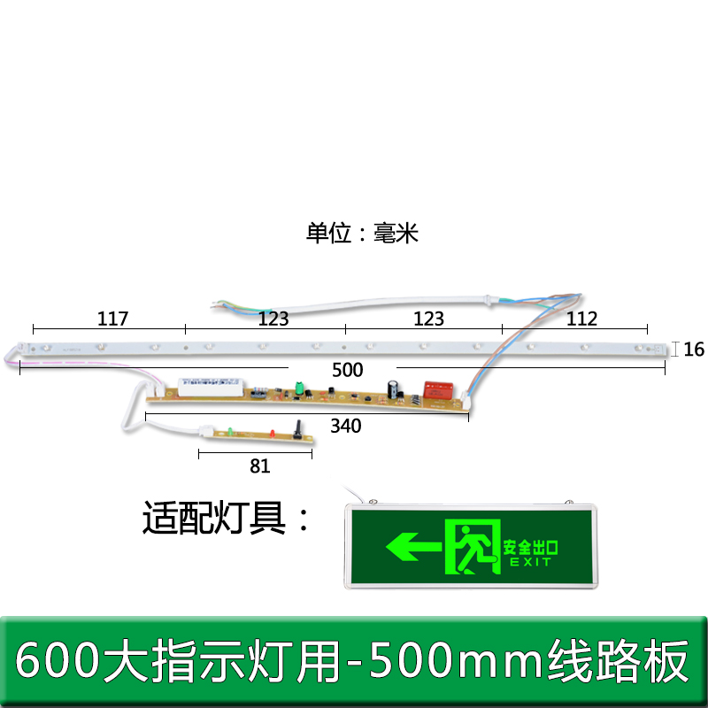 消防应急电路板灯芯疏散指示灯牌线路板 地埋标志LED配件安全出口