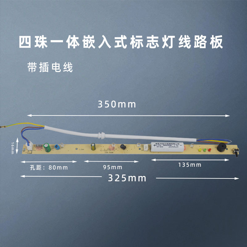 消防应急电路板灯芯疏散指示灯牌线路板 地埋标志LED配件安全出口 - 图1