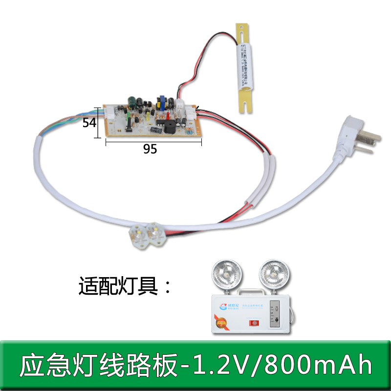 消防应急电路板灯芯疏散指示灯牌线路板 地埋标志LED配件安全出口