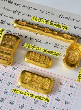 黄铜实心铸造金条金元宝 金锭金砖家居装饰把玩仿真古董古玩