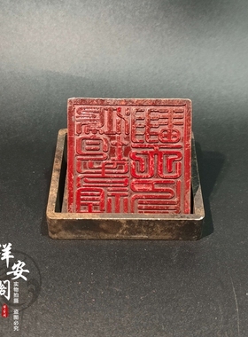古玩杂项复古老铜器道佛家铜印章铜扭印4.7CM印面送印盒