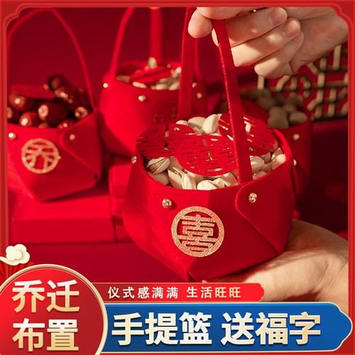 新房子乔迁之喜装饰客厅布置用品篮子手提篮搬家入宅仪式入伙新居 - 图1