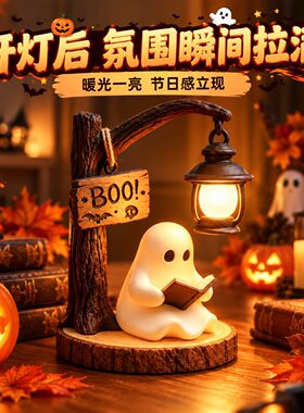 跨境新品CuteGhostReadingLa