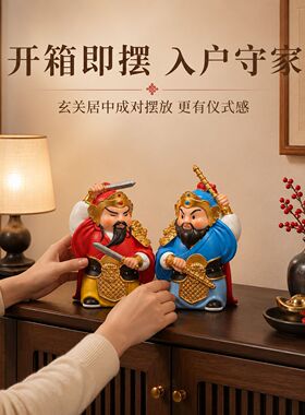 护宅门神摆件秦琼尉迟恭家居客厅