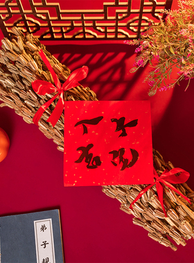 乔迁芝麻杆节节高搬家