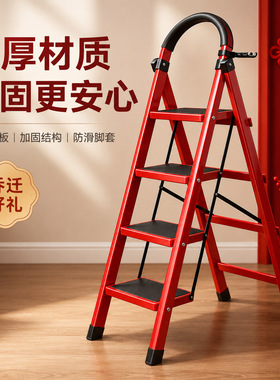 乔迁之喜步步高升梯子楼梯装饰搬