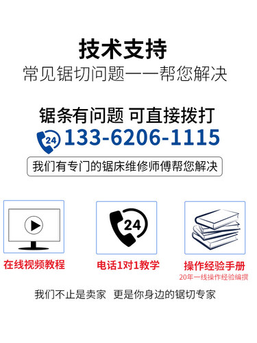 硬质合金带锯条锋钢锯条3505带锯条带锯床锯条据条钛合金机用锯条-图0