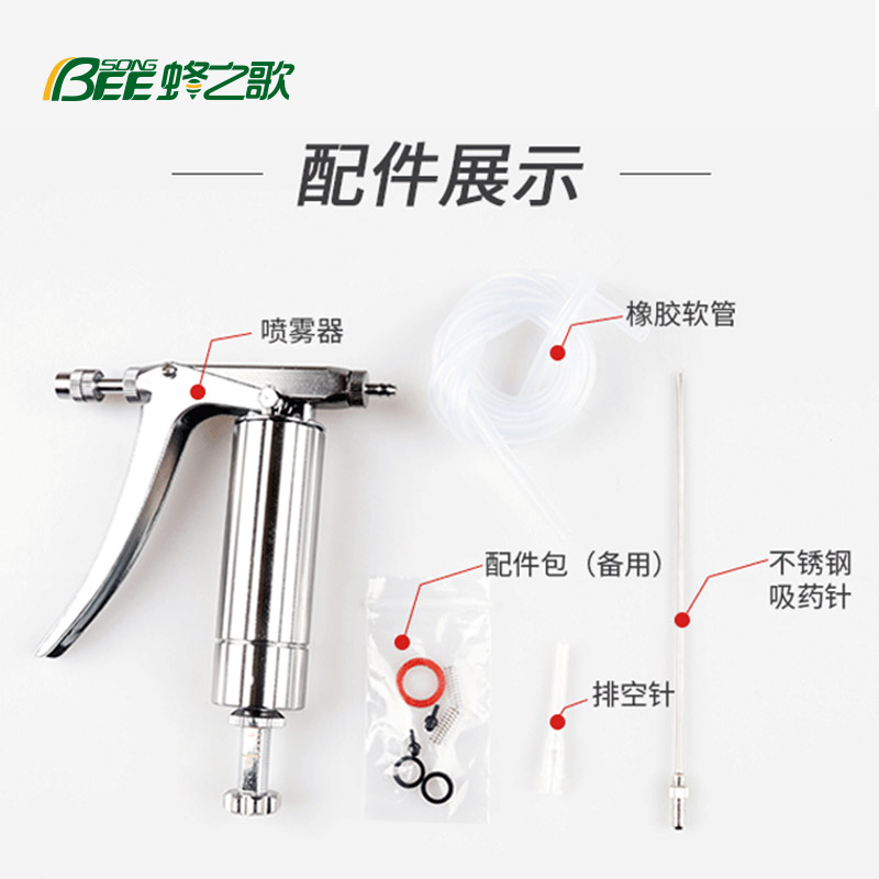 不锈钢连续喷雾器蜜蜂喷水枪喷花器喷水器蜂具养蜂工具蜜蜂喷药枪