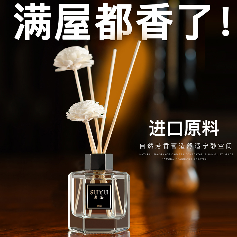 法国进口原料，SGS认证：50ml 素浴 无火香薰精油