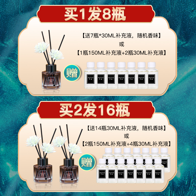 素浴旗舰店空气清新剂卧室内房间香水香氛摆件熏香家用持久香薰厕所除臭精油1