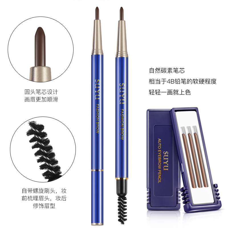 素浴旗舰店4支套装 眉笔防水防汗不脱色自然持久水雾画眉粉一字眉初学者正品2