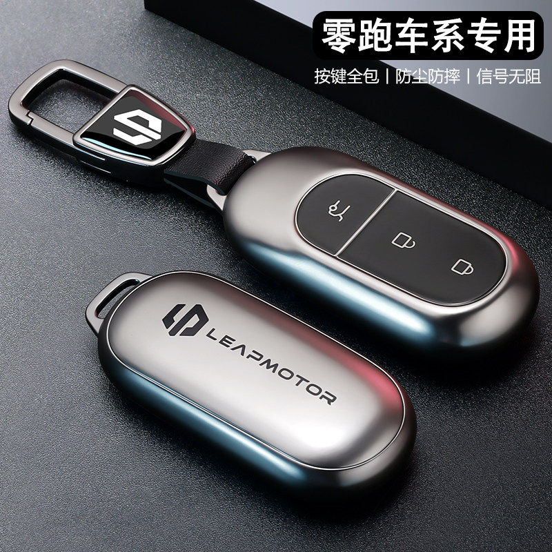 2026新款零跑c11汽车钥匙套c01专用高级感c10卡片b10男士c16壳扣,淘宝优惠券,粉丝福利购,淘宝优惠卷