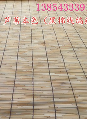 幼儿园创意芦苇帘草席壁饰窗帘装饰挂作品门帘作品墙展示画材料
