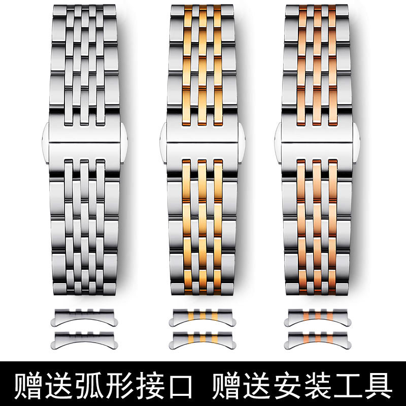 罗西尼表带原装款钢带男女Rossini表链精钢不锈钢手表配件蝴蝶扣