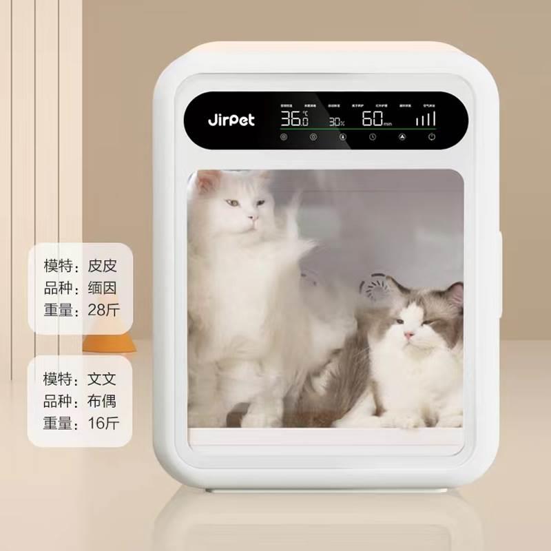 Jirpet宠物烘干箱F1猫咪全自动烘干机狗狗吸毛吹风机洗澡用吹水机-图1