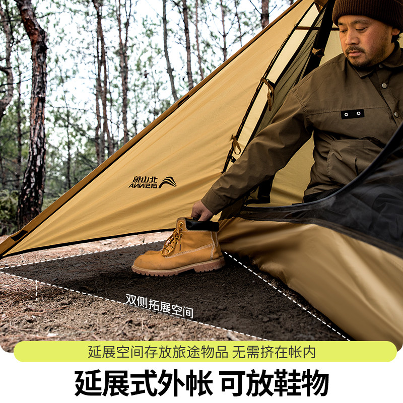 北山狼户外露营帐篷便携式轻量化登山徒步野营过夜防暴雨双人防风,淘宝优惠券,粉丝福利购,淘宝优惠卷
