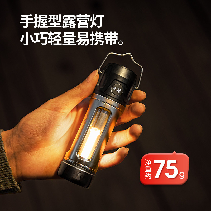 北山狼营地灯户外迷你帐篷灯多功能露营灯长续航台灯便携式野营灯,淘宝优惠券,粉丝福利购,淘宝优惠卷