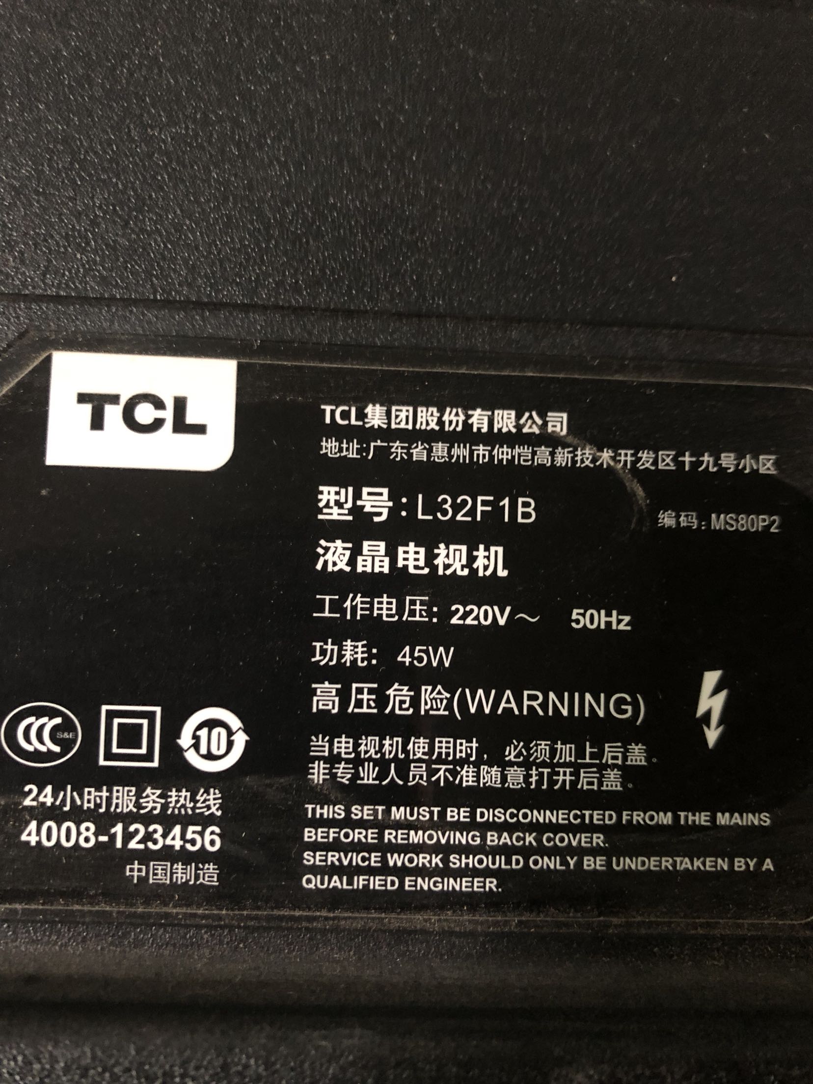 TCL L32F1B遥控接收板开关线路板按键板40-32D29B-KEA2LG新品 - 图1