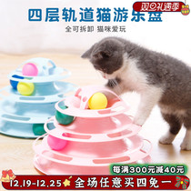 Cat Toy Kitty Kitty Cat Turntable Ball Mouse Teasing Cat Stick Interaction Puzzle Pet Young Cat Toy Ball Supplies