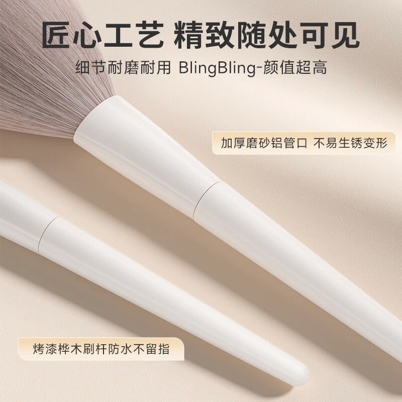  珍草名方化妆刷