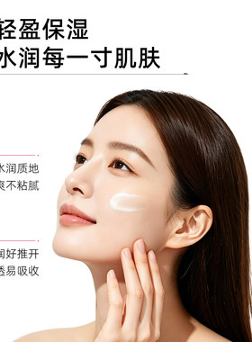补水保湿乳液清爽康俪美