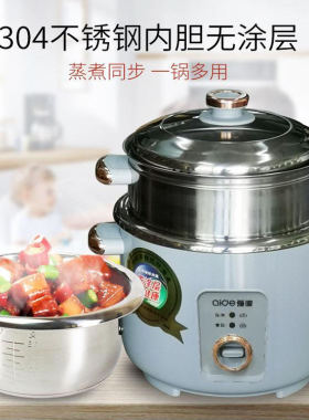 爱德不锈钢内胆老式蒸煮电饭锅