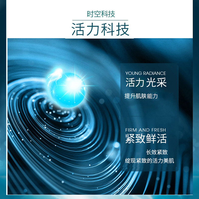 水密码时空赋活抗皱淡化细纹眼霜 水密码尚时美眼霜