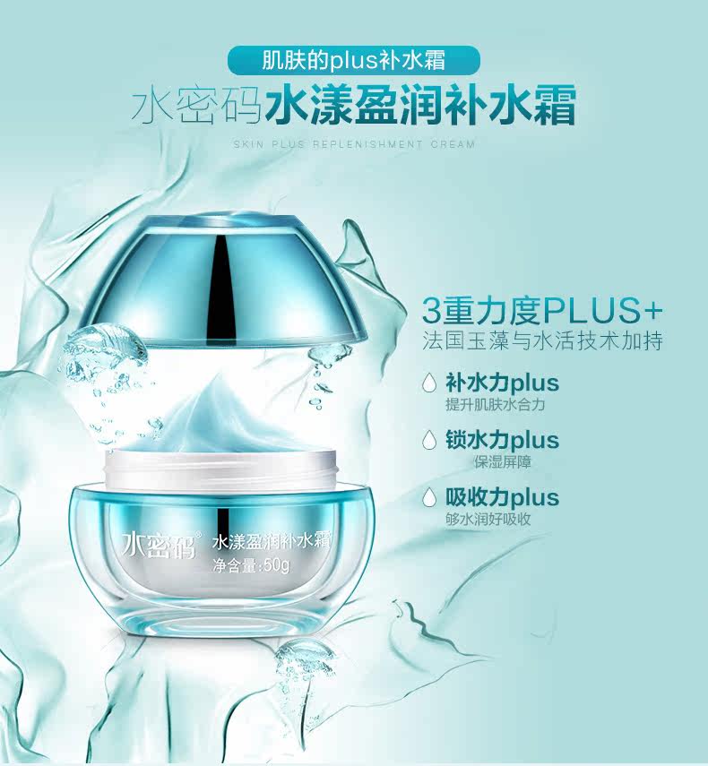 水密码护肤品套装补水保湿水乳丹姿 水密码尚时美面部护理套装