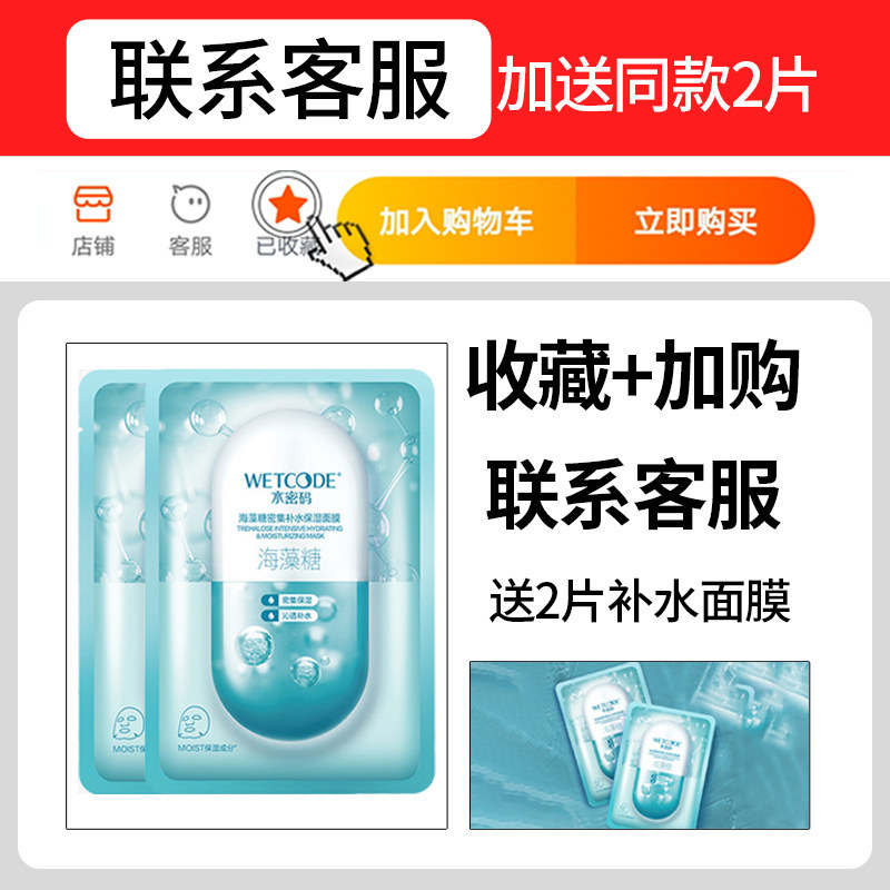 水密码红石榴淡化黑眼圈细纹眼霜 水密码尚时美眼霜