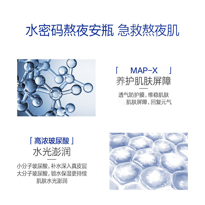 水密码熬夜安瓶面部精华夜间女原液 水密码尚时美液态精华