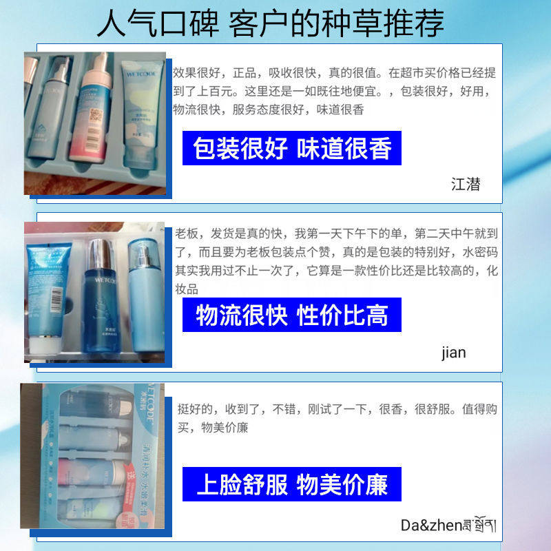 水密码补水套装水乳护肤品官方丹姿 水密码尚时美面部护理套装