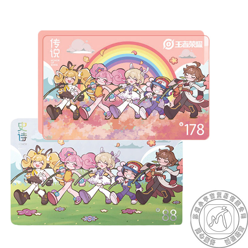 王者荣耀皮肤王者荣耀 官方周边 传说 史诗 皮肤礼品卡 乐开花龙行大运 限量款