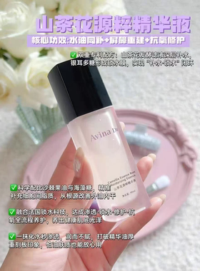 爱维娜山茶花源粹精水华原萃精华乳精华液精华霜油养滋润美院同款