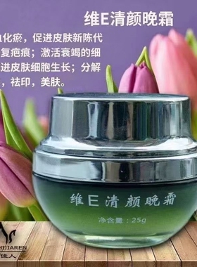毛氏佳人神奇三瓶精华日霜晚霜排印排毒排色调理皮肤暗黄色沉粗糙