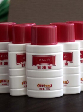 老马入和5件甘油蜜保湿皮肤护理