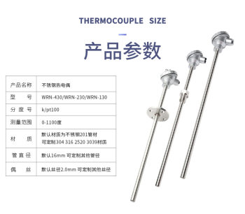 K-type stainless steel thermocouple WRN-130/230 temperature sensor annealing furnace Measuring rod probe PT100