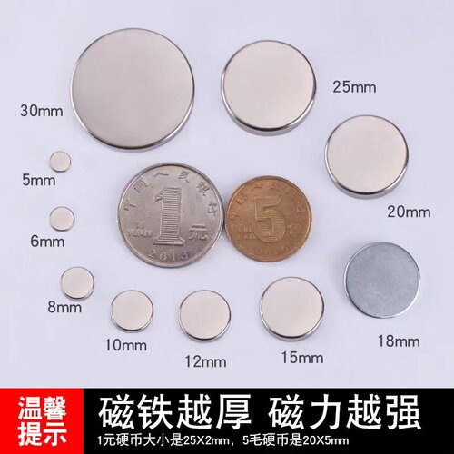 磁铁吸铁石圆柱磁铁强力磁铁强磁圆形钕铁硼强磁磁铁超强吸力贴片 - 图2