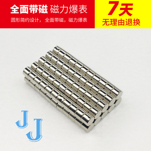 磁铁强磁吸铁石 圆形钕铁硼超强磁吸磁石超薄磁6x4mm - 图0