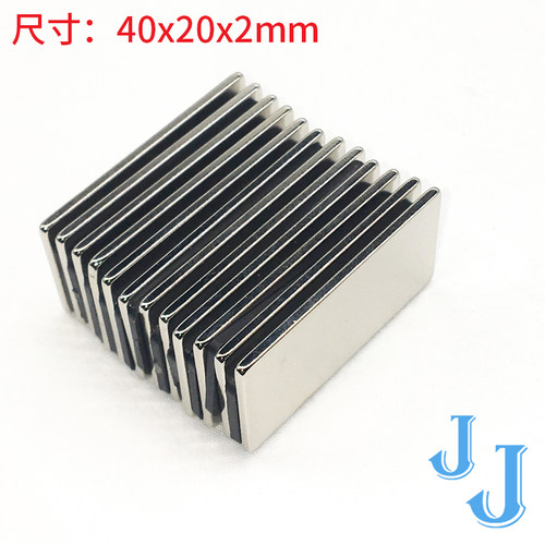 钕磁铁 长方形 条形超强力超薄强磁吸铁石方形40x20x2mm - 图1
