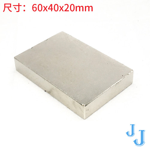 吸铁石 强力 大号 超强超大方块吸力强磁铁60x40x20mm - 图1