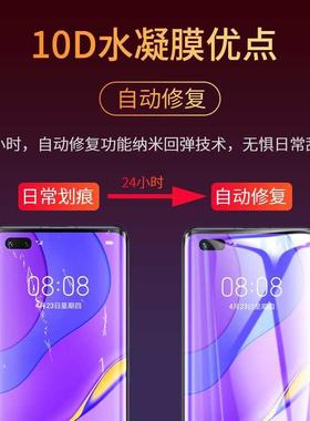 适用华为nova7pro水凝钢化膜nova7手机膜nava7全屏navo7ro曲面nove7乐活版por防窥5g软膜note壳nowa7全包novo