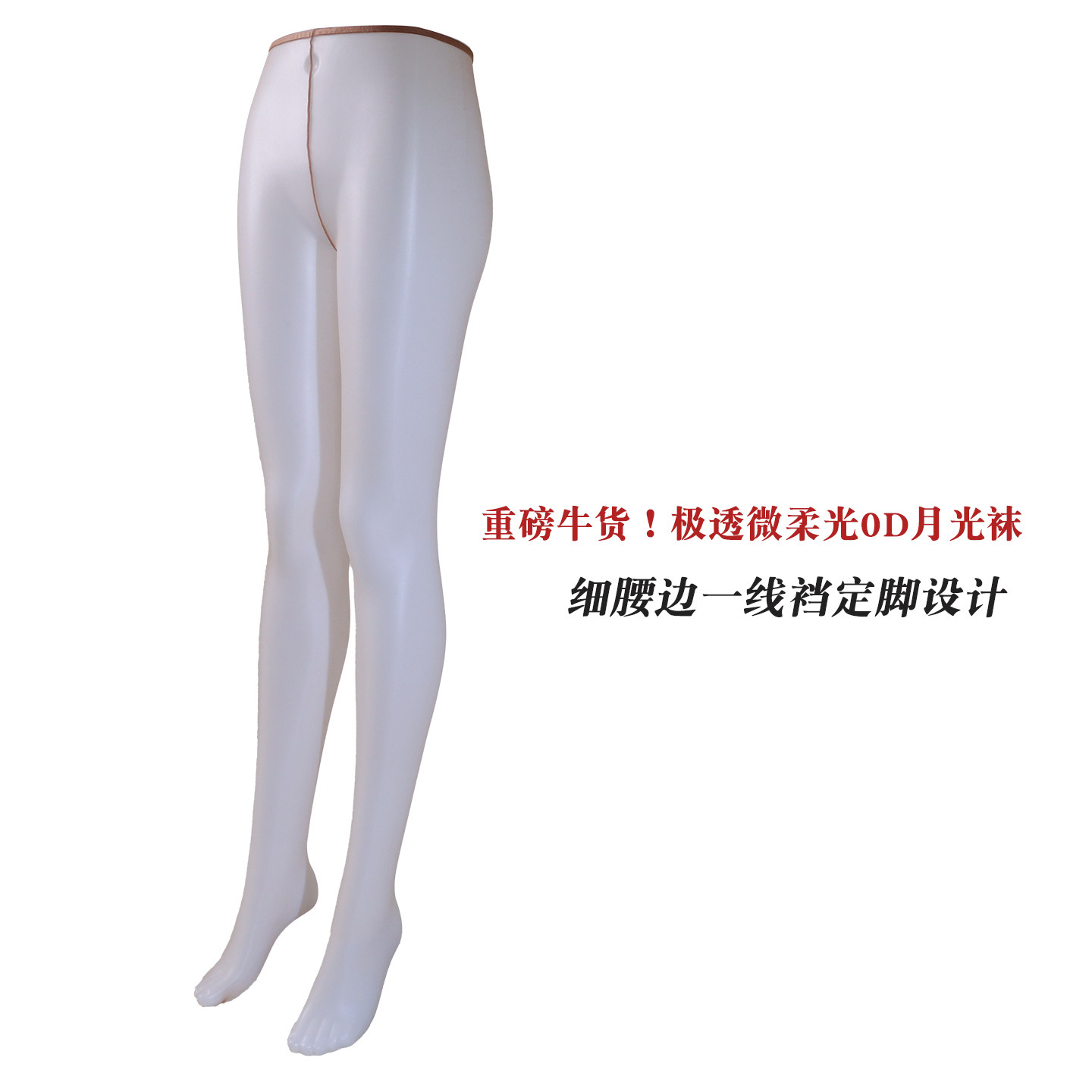 妖怪森林「月光袜」0D黑丝微柔光超薄丝袜性感丝滑512针连裤袜,淘宝优惠券,粉丝福利购,淘宝优惠卷