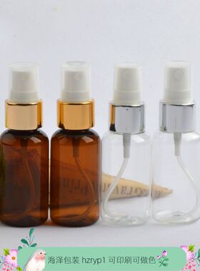 40ml电化铝喷雾瓶化妆瓶DIY化妆水工具塑料分装瓶小喷壶细雾喷头